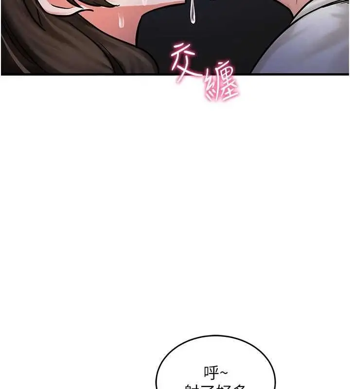 漫画《这一世我要开后宫》第3话第76张图
