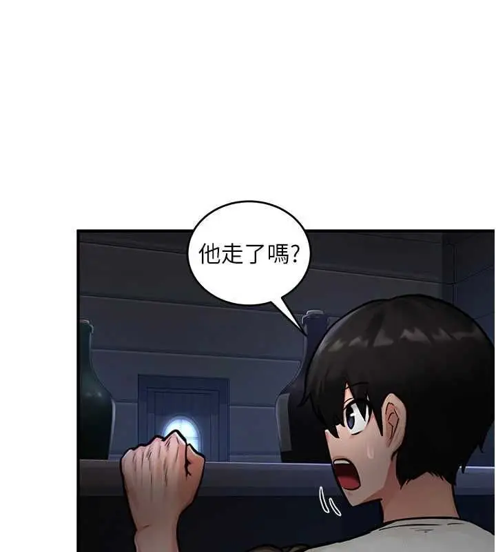 漫画《这一世我要开后宫》第3话第80张图