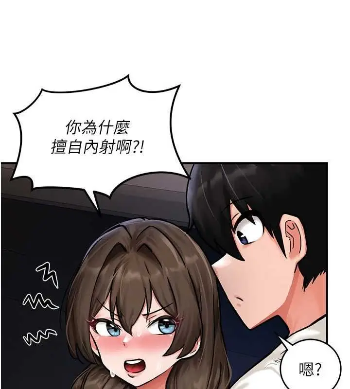 漫画《这一世我要开后宫》第3话第82张图