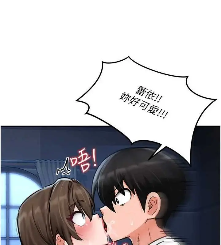 漫画《这一世我要开后宫》第3话第91张图