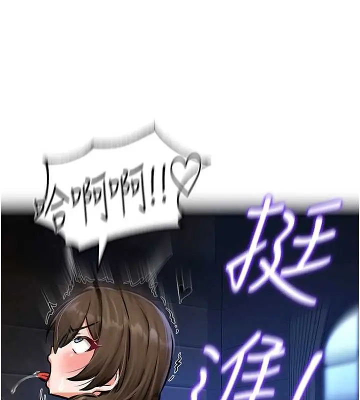 漫画《这一世我要开后宫》第3话第97张图