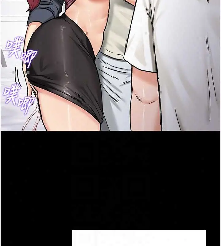 漫画《这一世我要开后宫》第18话第101张图