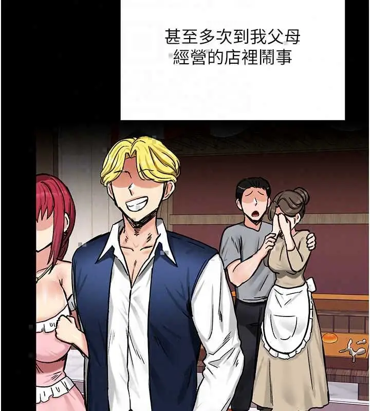 漫画《这一世我要开后宫》第18话第102张图