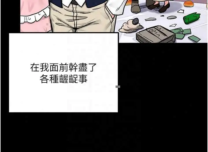 漫画《这一世我要开后宫》第18话第103张图