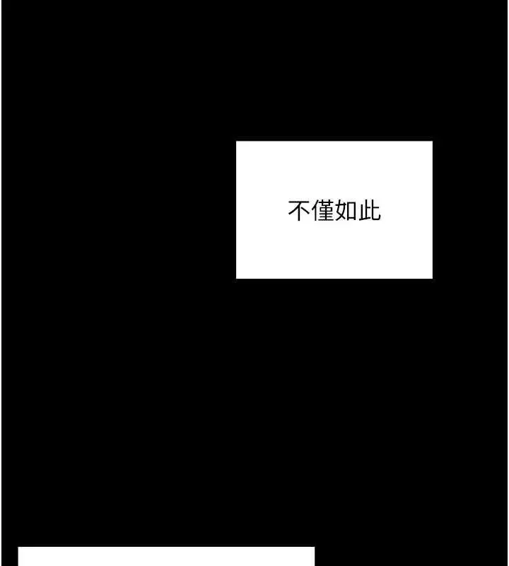 漫画《这一世我要开后宫》第18话第104张图