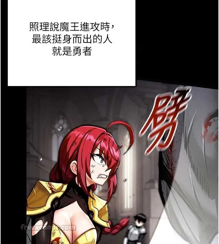 漫画《这一世我要开后宫》第18话第105张图