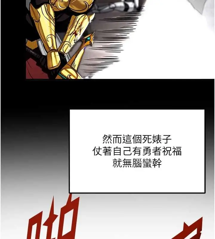 漫画《这一世我要开后宫》第18话第106张图