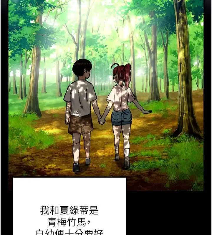 漫画《这一世我要开后宫》第18话第11张图