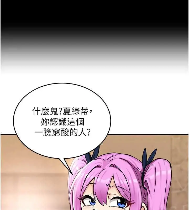 漫画《这一世我要开后宫》第18话第111张图