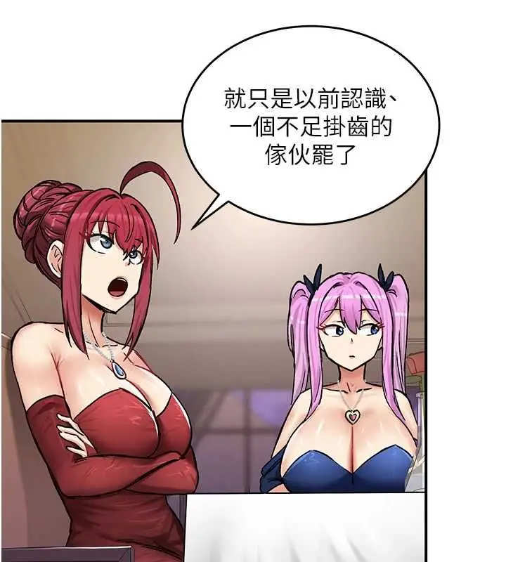 漫画《这一世我要开后宫》第18话第113张图