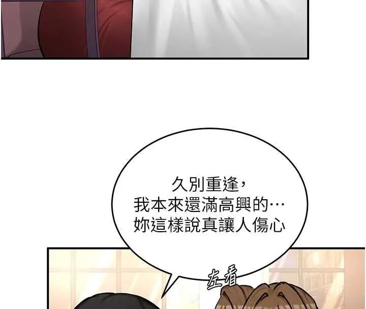 漫画《这一世我要开后宫》第18话第114张图