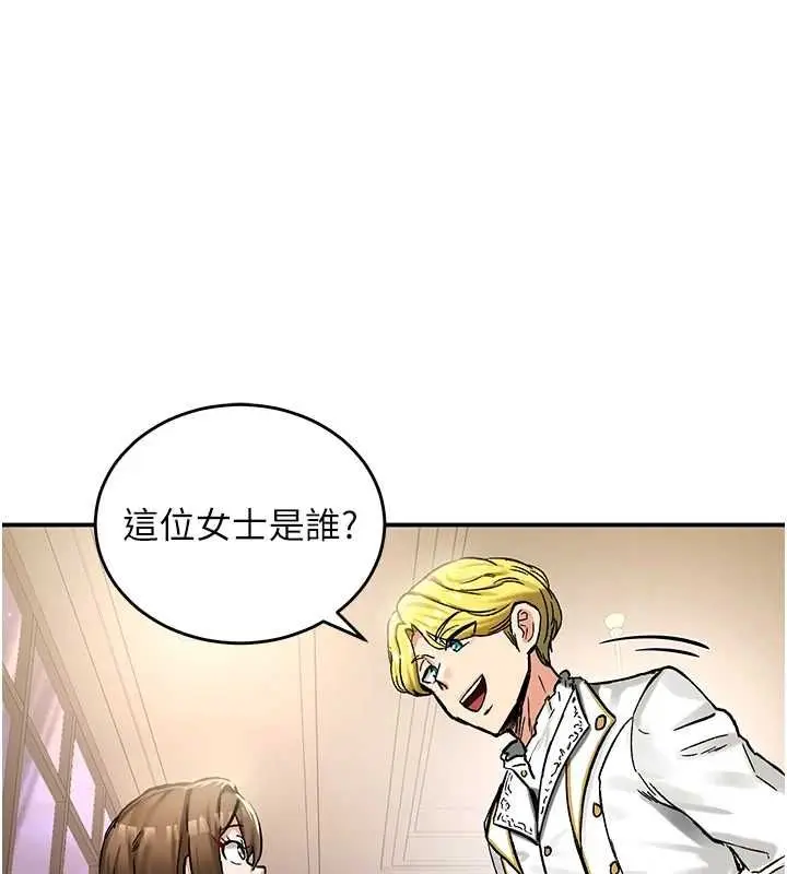 漫画《这一世我要开后宫》第18话第118张图