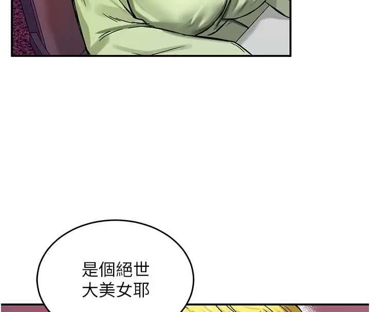 漫画《这一世我要开后宫》第18话第121张图