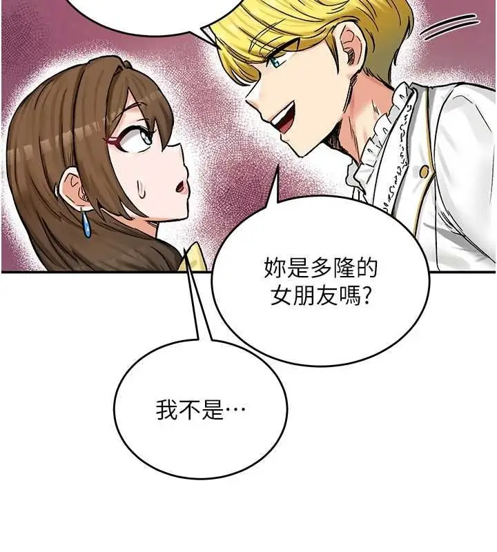 漫画《这一世我要开后宫》第18话第122张图