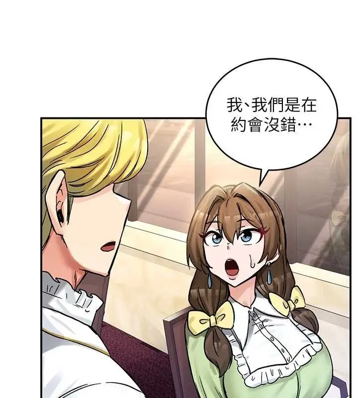 漫画《这一世我要开后宫》第18话第127张图