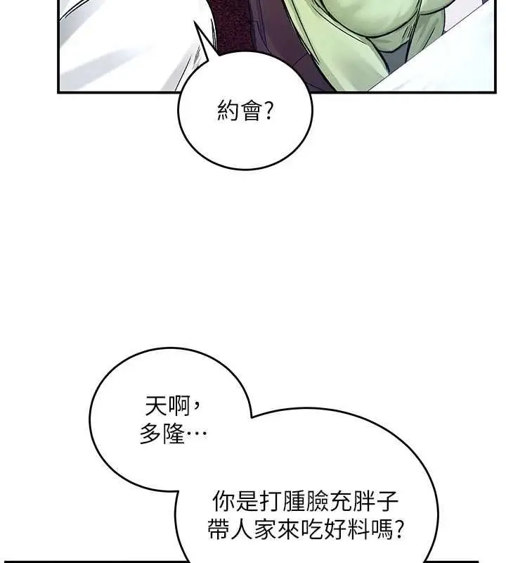 漫画《这一世我要开后宫》第18话第128张图