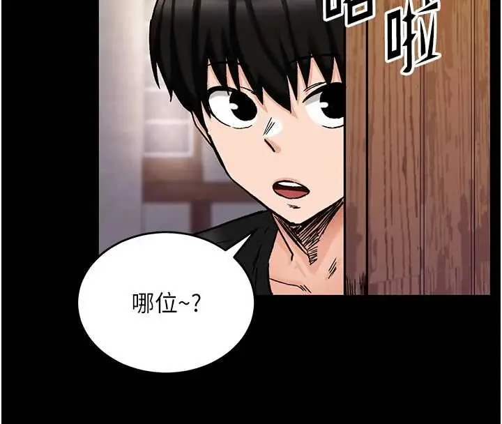漫画《这一世我要开后宫》第18话第13张图