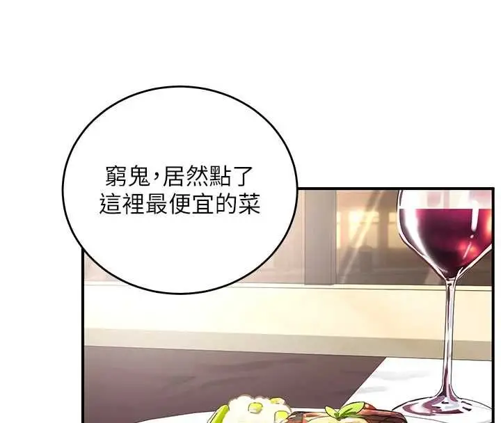 漫画《这一世我要开后宫》第18话第130张图