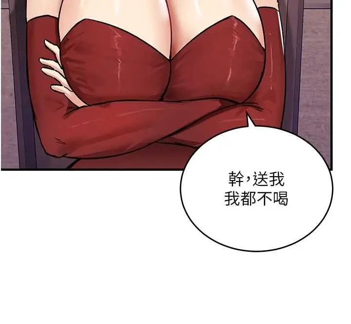 漫画《这一世我要开后宫》第18话第133张图