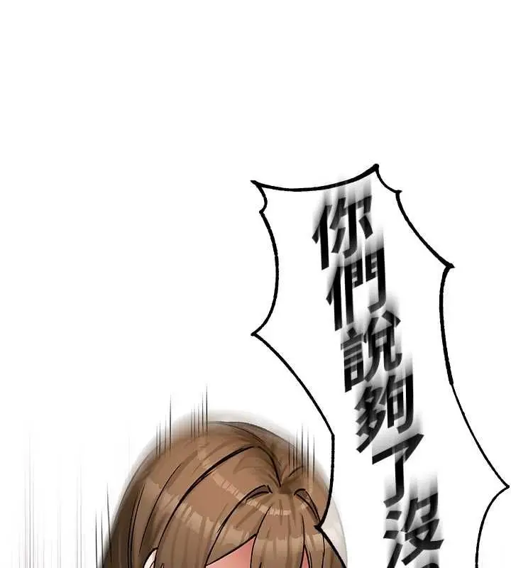 漫画《这一世我要开后宫》第18话第134张图