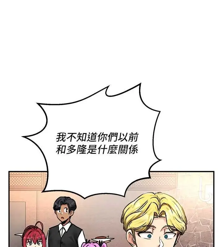漫画《这一世我要开后宫》第18话第136张图