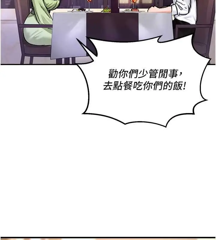 漫画《这一世我要开后宫》第18话第139张图