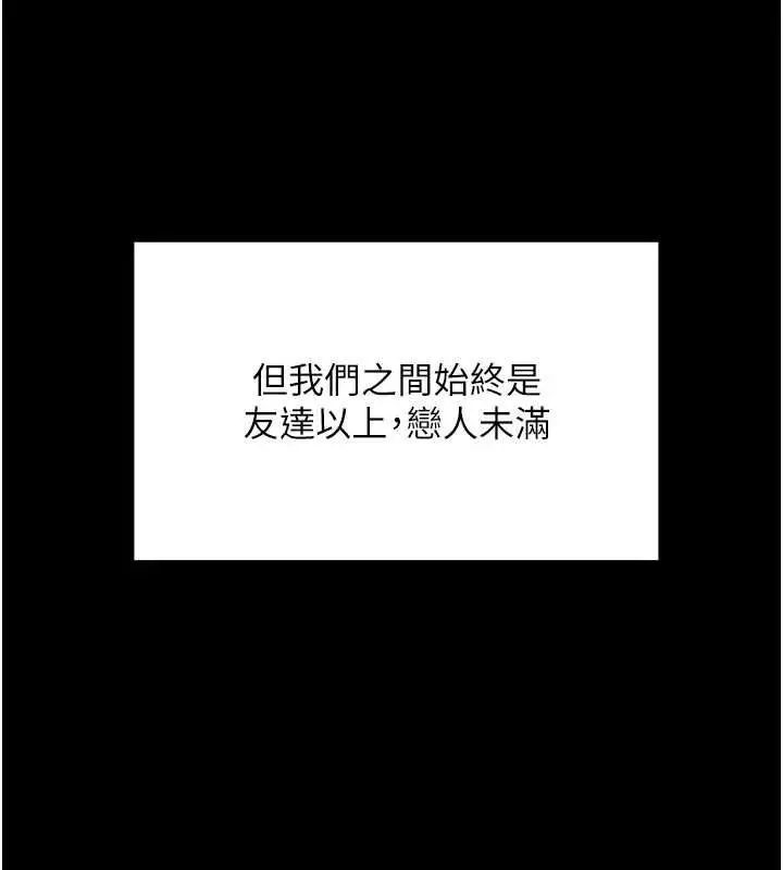 漫画《这一世我要开后宫》第18话第14张图