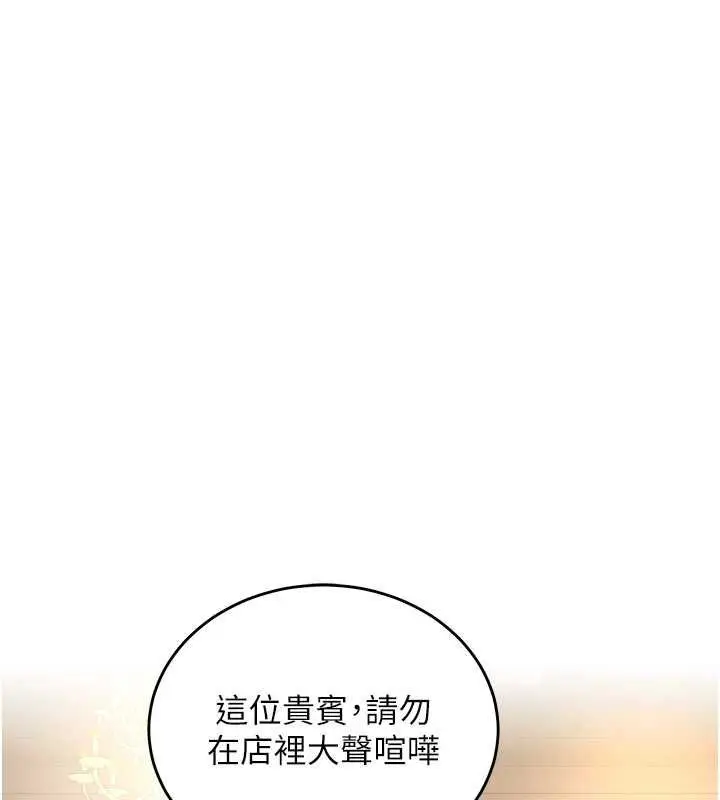 漫画《这一世我要开后宫》第18话第143张图