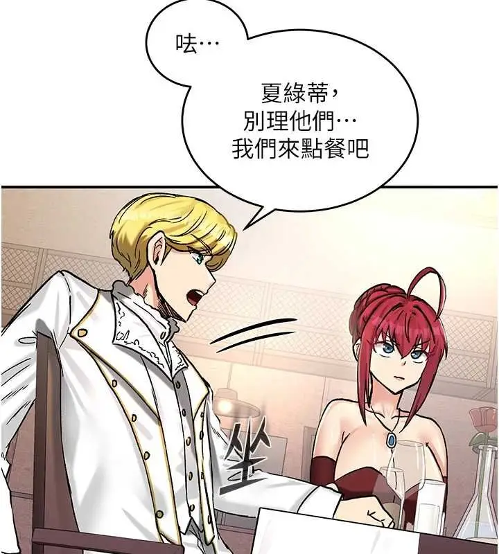 漫画《这一世我要开后宫》第18话第147张图