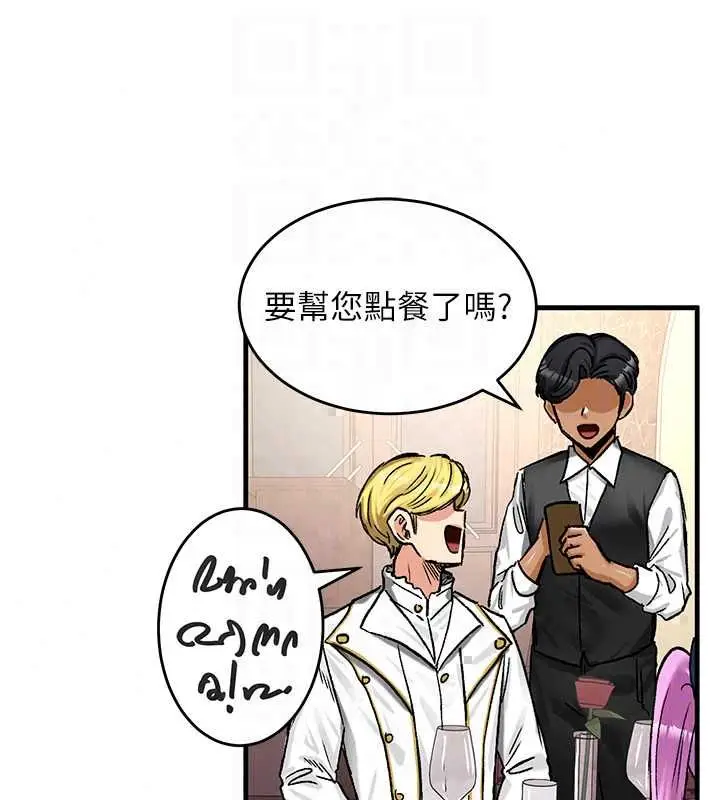 漫画《这一世我要开后宫》第18话第149张图