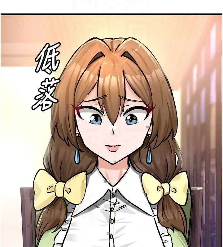 漫画《这一世我要开后宫》第18话第151张图