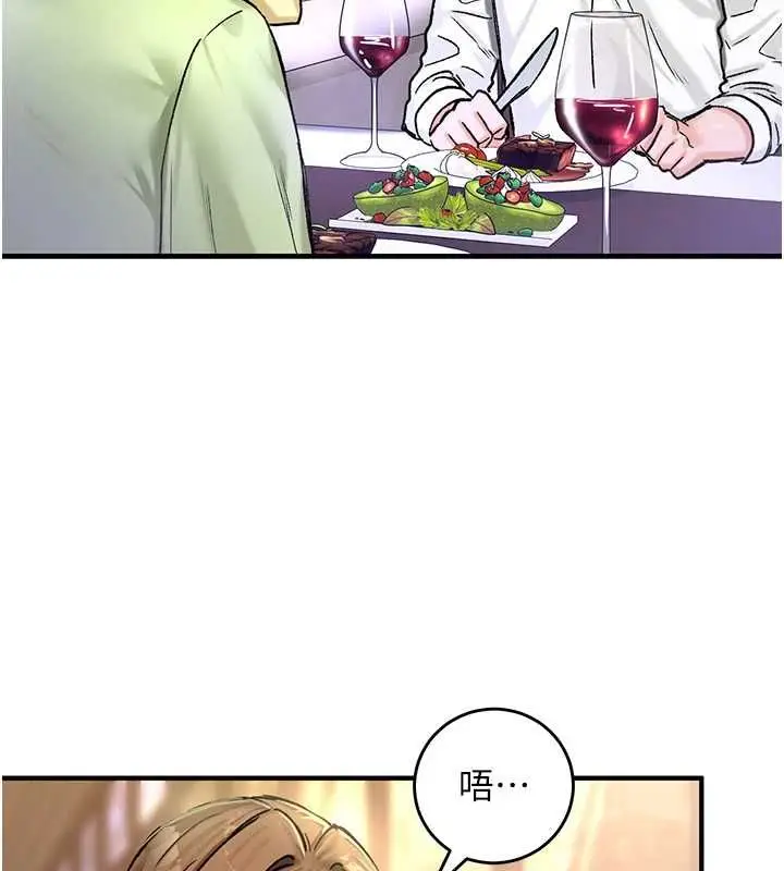 漫画《这一世我要开后宫》第18话第154张图
