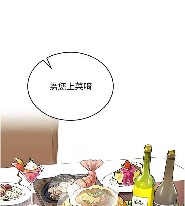 漫画《这一世我要开后宫》第18话第157张图