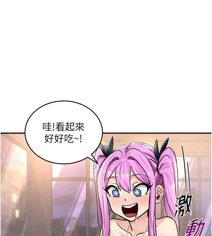 漫画《这一世我要开后宫》第18话第159张图