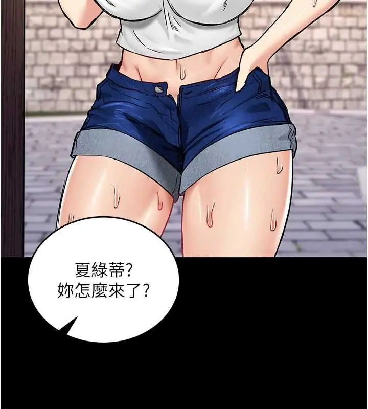 漫画《这一世我要开后宫》第18话第16张图