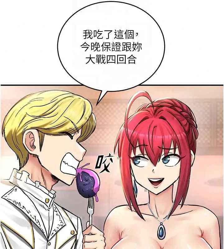 漫画《这一世我要开后宫》第18话第163张图