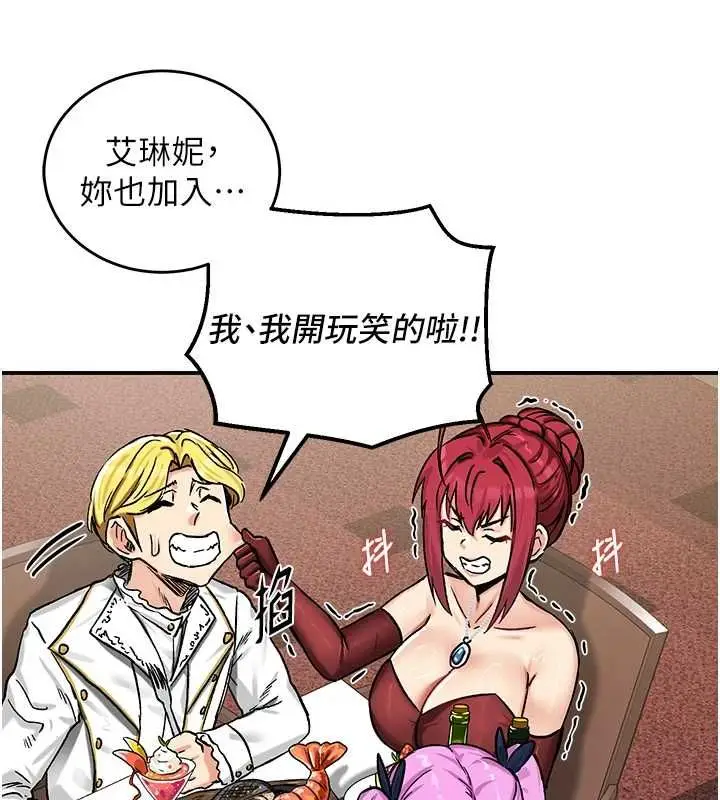 漫画《这一世我要开后宫》第18话第168张图