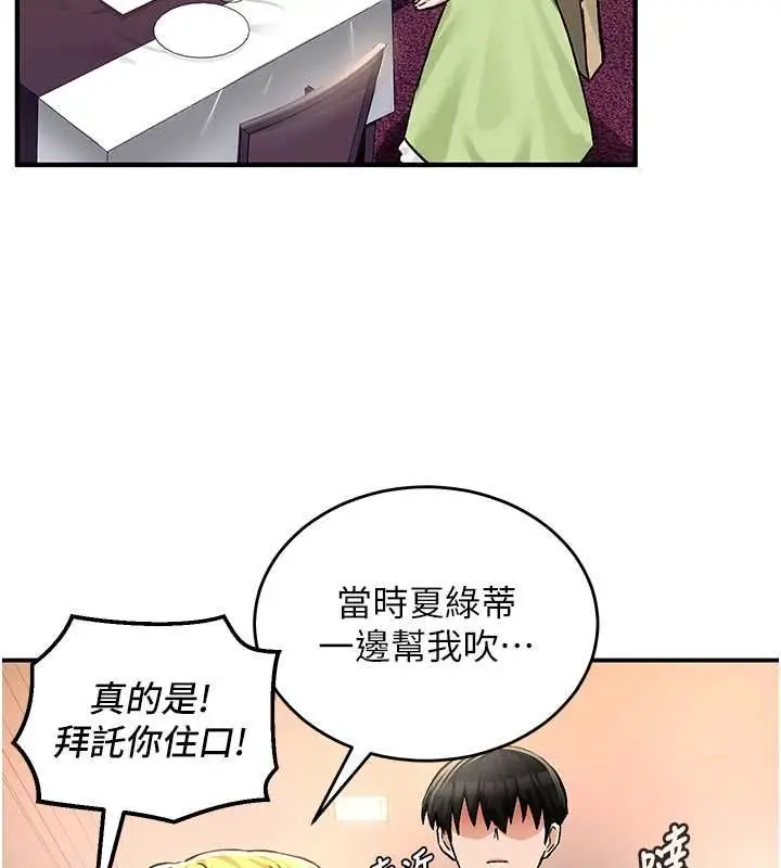 漫画《这一世我要开后宫》第18话第175张图