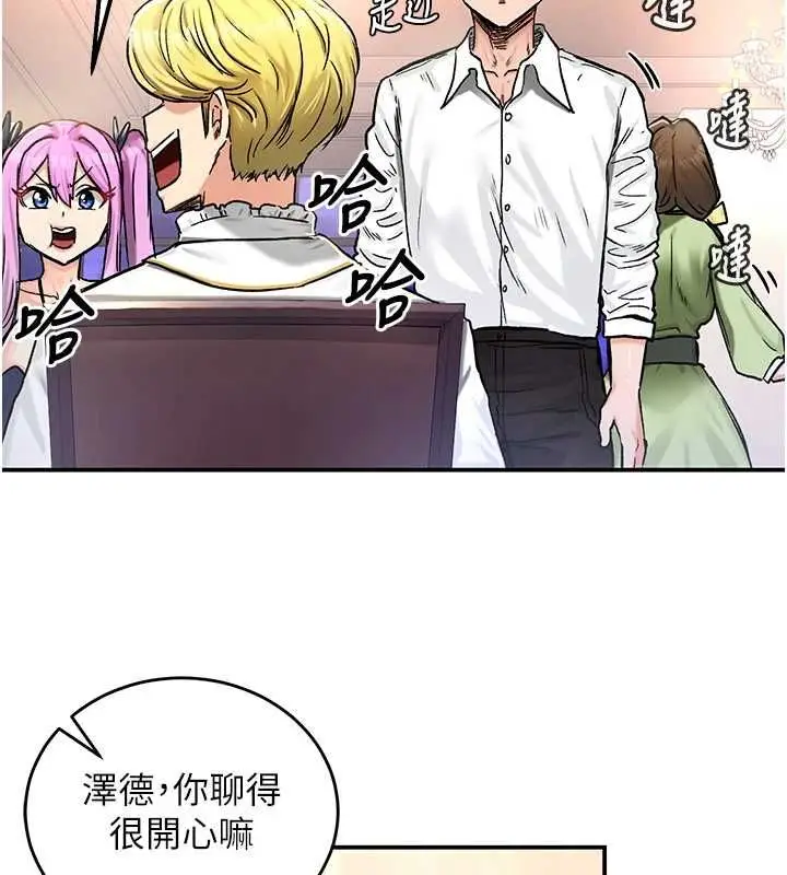 漫画《这一世我要开后宫》第18话第176张图
