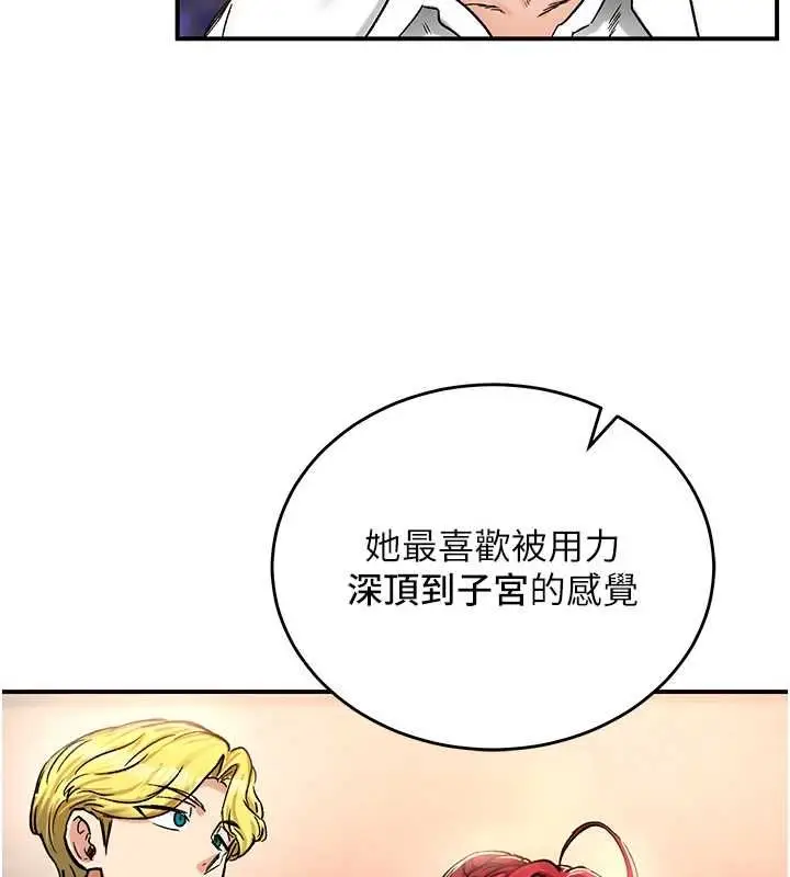 漫画《这一世我要开后宫》第18话第179张图
