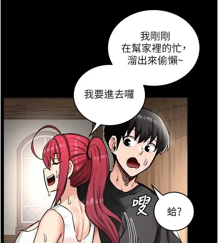 漫画《这一世我要开后宫》第18话第18张图