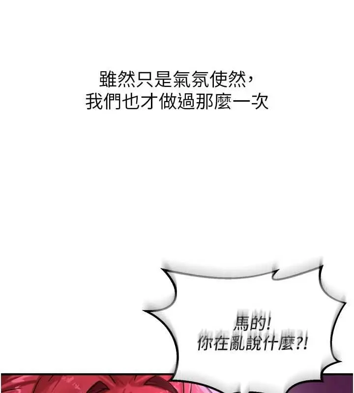 漫画《这一世我要开后宫》第18话第182张图