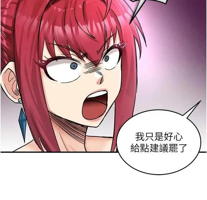 漫画《这一世我要开后宫》第18话第183张图