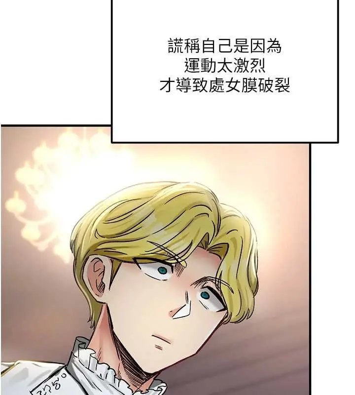 漫画《这一世我要开后宫》第18话第185张图