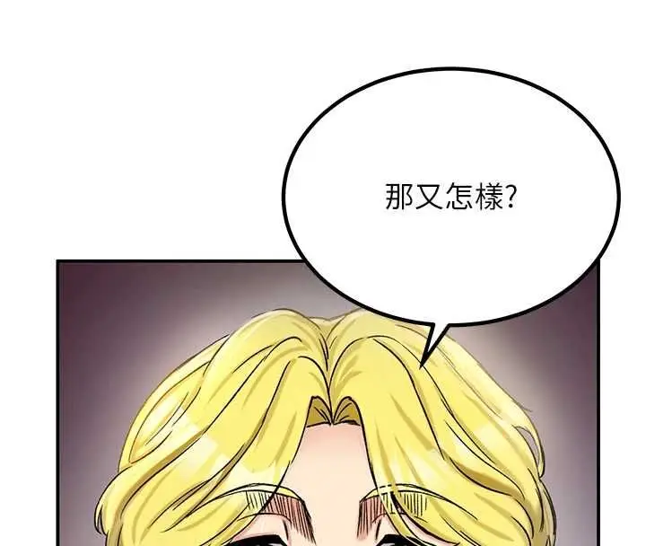 漫画《这一世我要开后宫》第18话第187张图