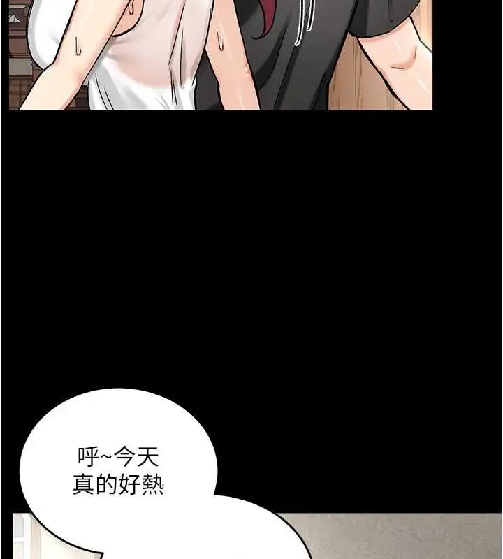 漫画《这一世我要开后宫》第18话第19张图