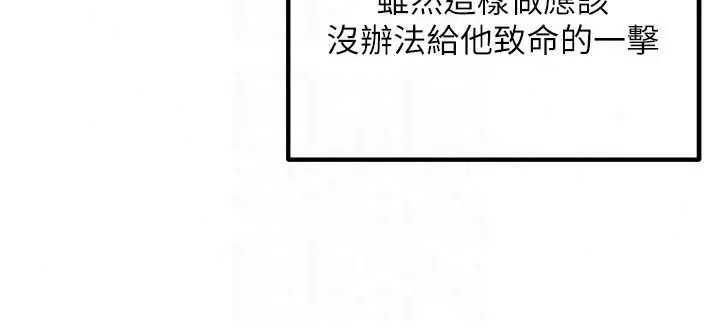 漫画《这一世我要开后宫》第18话第190张图