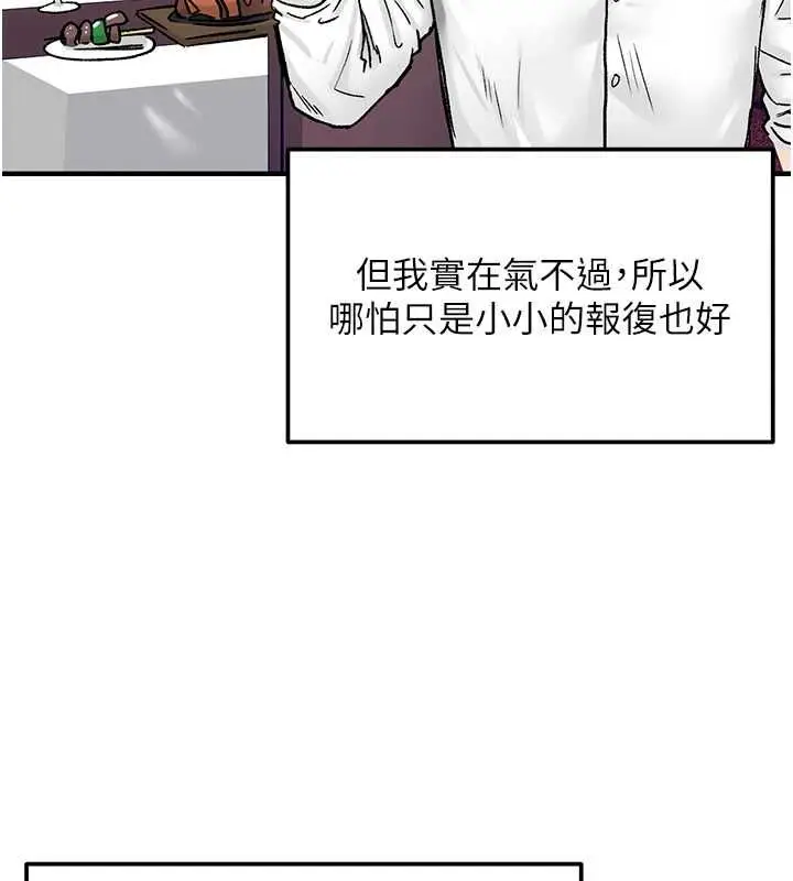 漫画《这一世我要开后宫》第18话第192张图