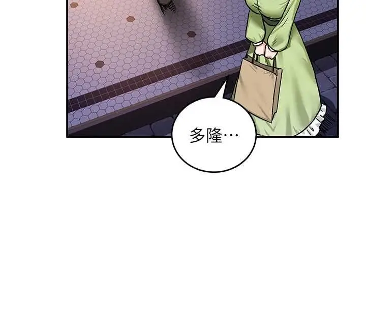 漫画《这一世我要开后宫》第18话第194张图