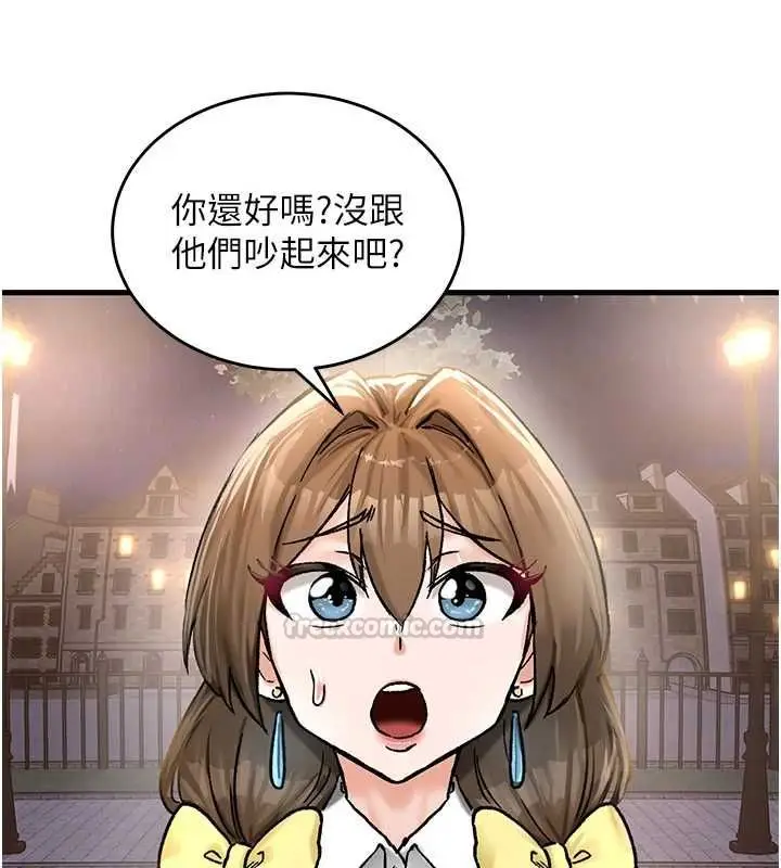 漫画《这一世我要开后宫》第18话第195张图